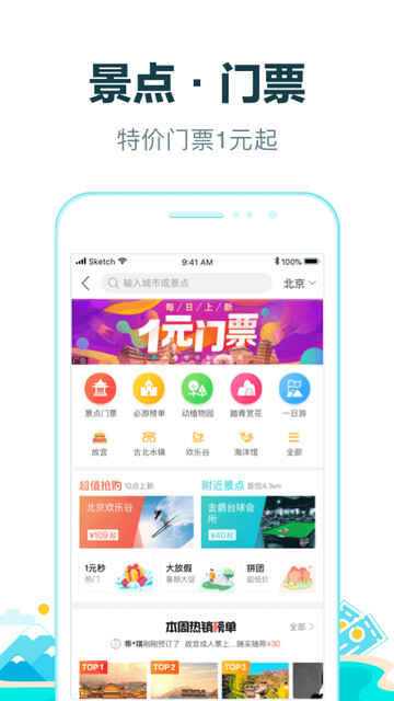 ����ȥ�Ķ������°汾APP��ͼ2