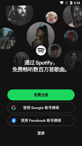 Spotify�߼������ؽ�ͼ4