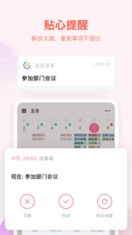 �δ��嵥app�ٷ������ؽ�ͼ4