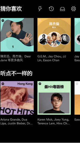 Spotify�߼������ؽ�ͼ1