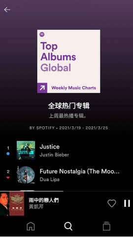 Spotify��׿���½�ƽ���ͼ2