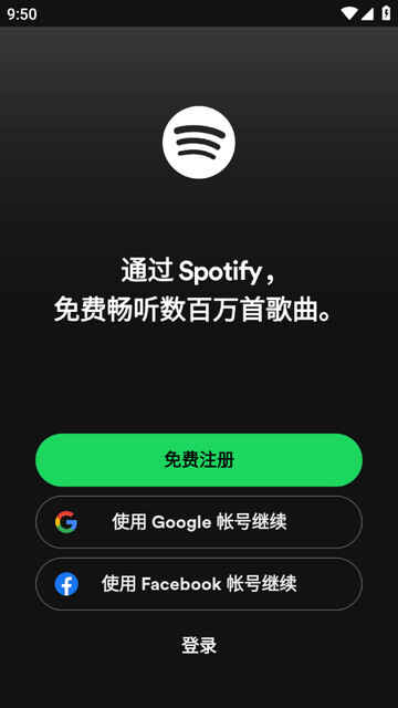 Spotify�ٷ����ͼ1