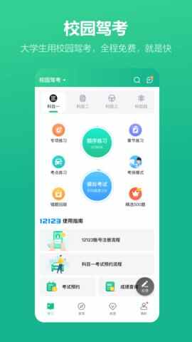 ������app�ٷ����ͼ3