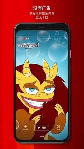 Netflix��׿app���ؽ�ͼ1