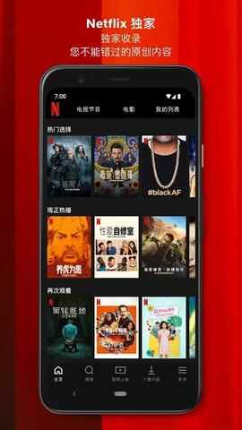 Netflix��׿app���ؽ�ͼ3
