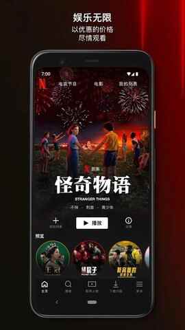 Netflix��׿app���ؽ�ͼ4