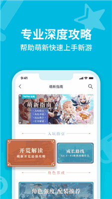 TapTapͼ3