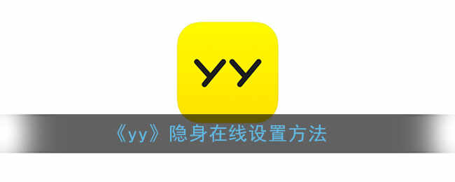 yy÷ʽ
