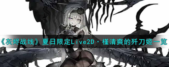 ҽս޶Live2Dˬļߵ