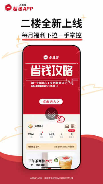 ��ʤ��app�ٷ����ͼ1