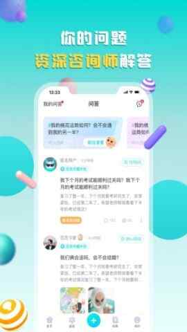 ׼������app���ؽ�ͼ1