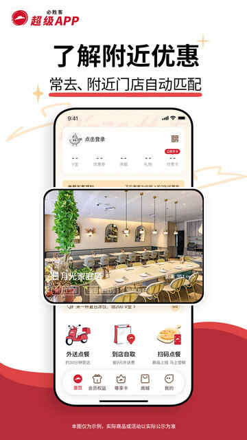 ��ʤ��app�ٷ����ͼ5
