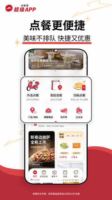 ��ʤ��app�ٷ����ͼ4