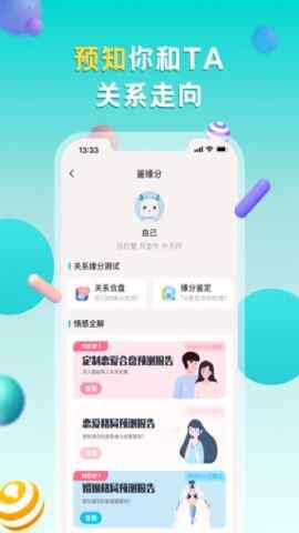 ׼������app���ؽ�ͼ4