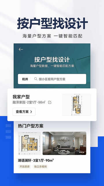 �����ҷ�APP�ٷ����ͼ3