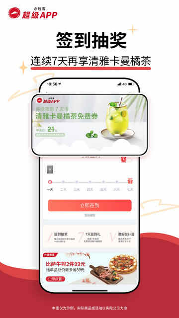��ʤ��app�ٷ����ͼ2