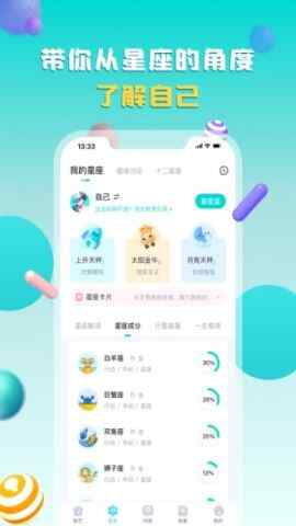 ׼������app���ؽ�ͼ3