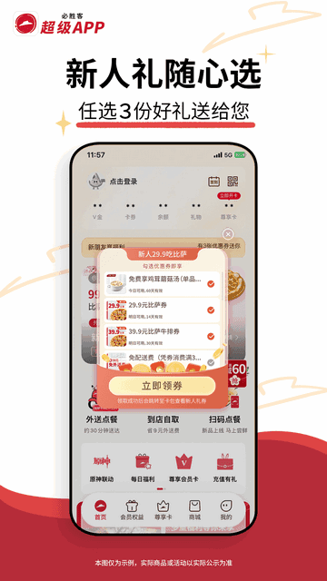 ��ʤ��app�ٷ����ͼ3