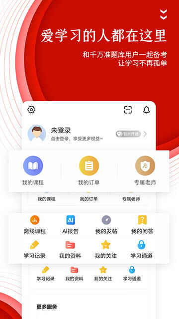 ׼���app���عٷ����ͼ3