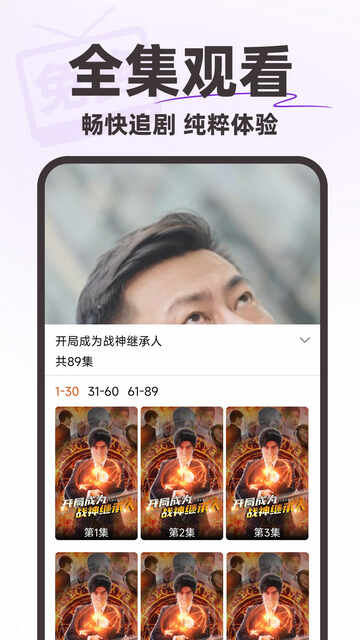 Ѷ̾迴APP׿ͼ3