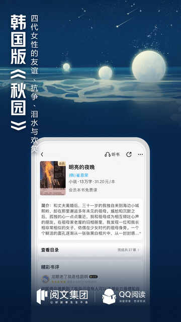 QQ�Ķ�ˢ�ղ�������ͼ2