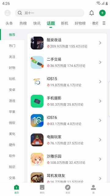 ᰲAPPٷֻͼ5