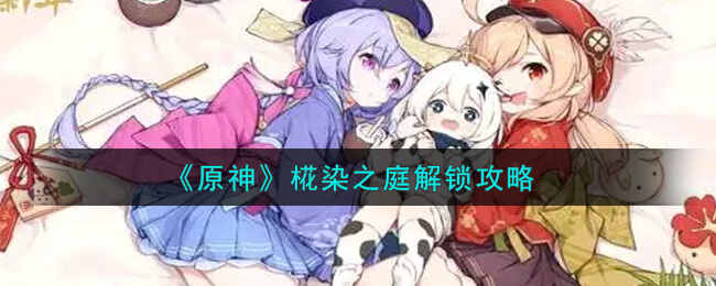 ԭȾ֮ͥ