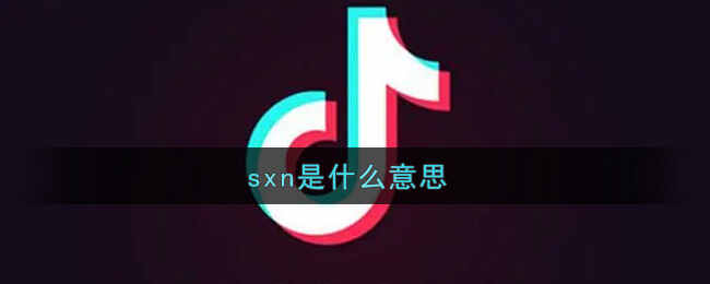 sxnô˼