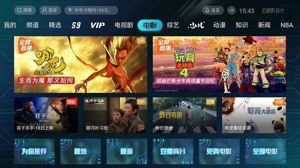 云视听极光最新版截图1