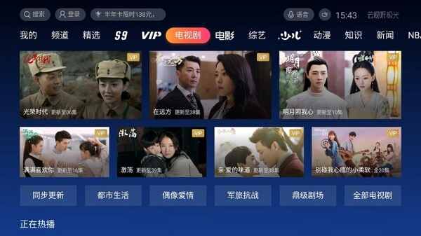 云视听极光最新版截图3