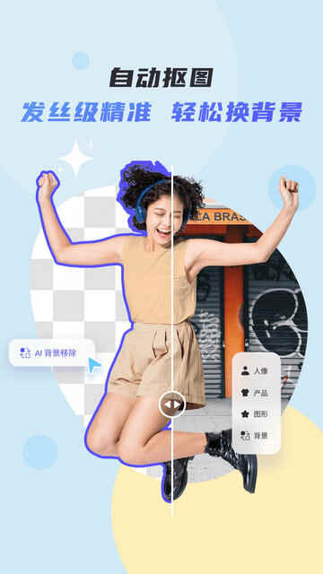 ����APP�ٷ����ͼ1