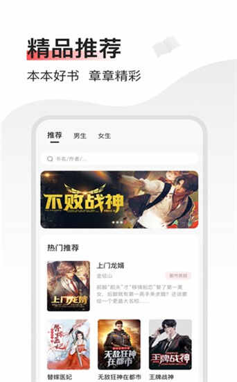 畅阅小说免费版截图4