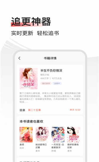 畅阅小说免费版截图2