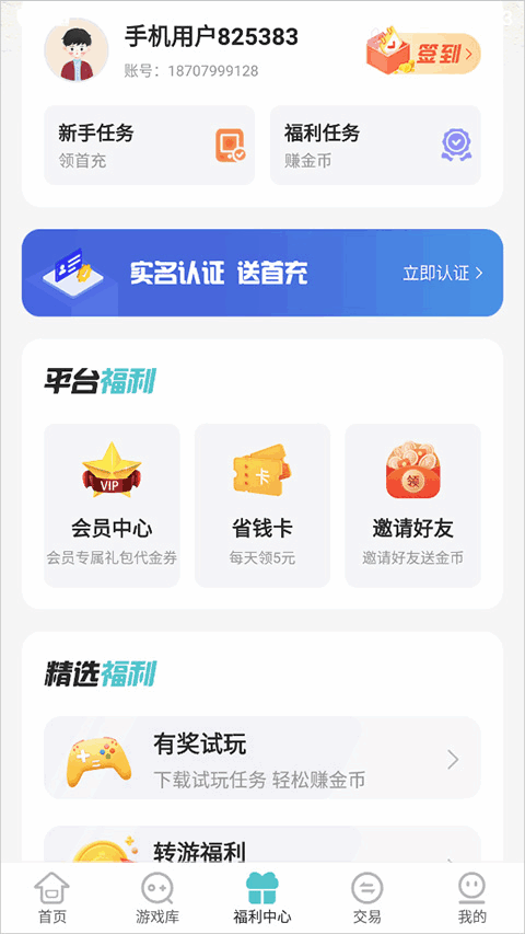 ٹϷappʲô취