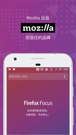FirefoxFocusͼ2