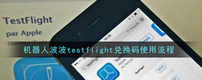 ˲testflightһʹ