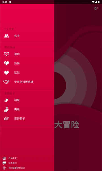 couplegame截图4