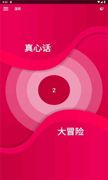 couplegame截图2