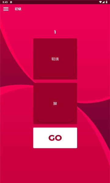 couplegame截图1