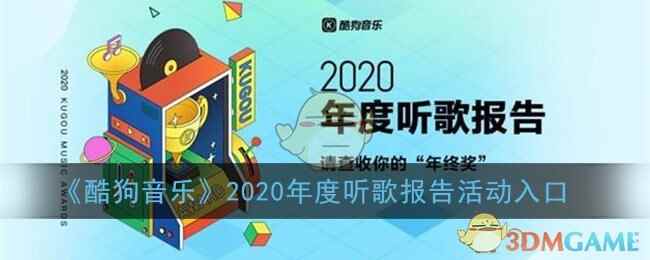 ṷ2020豨