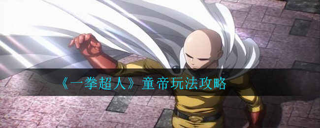 һȭͯ淨
