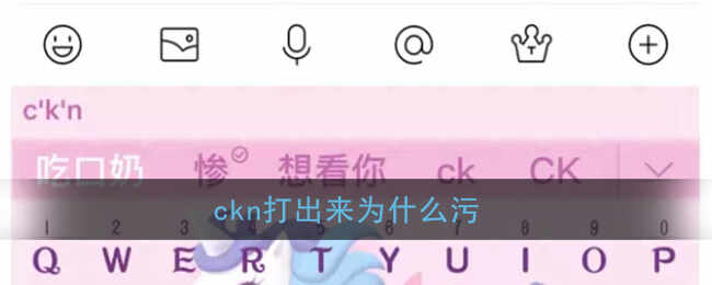 cknΪʲô