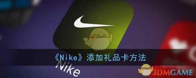NikeƷ