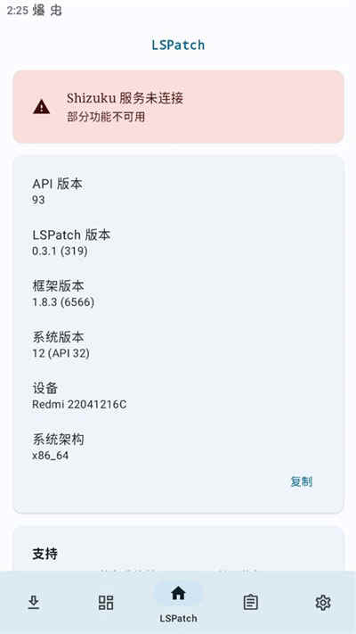 lspatchͼ4
