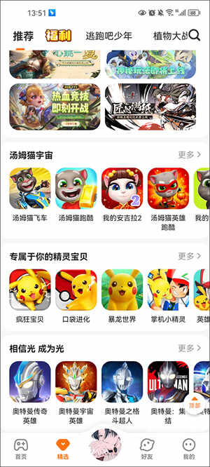 233乐园下载安装最新版截图1