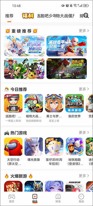 233乐园下载安装最新版截图4