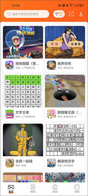 233乐园下载安装最新版截图5