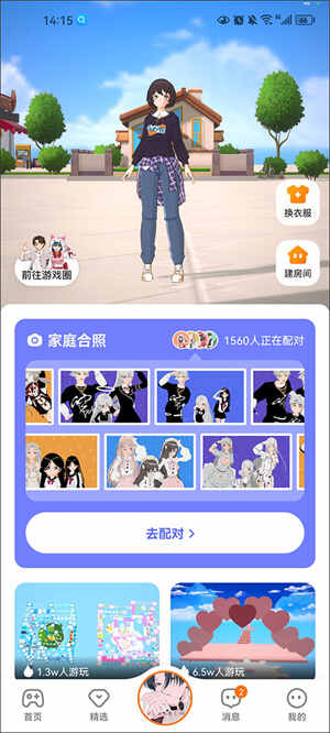 233乐园下载安装最新版截图2