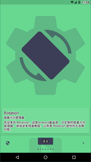 Ļrotationͼ4