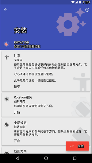 Ļrotationͼ3